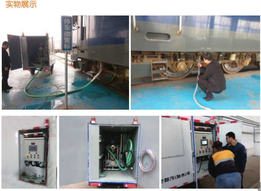 株洲鐵路真空集便器,株洲智能制造設備系統方案定制,株洲智能制造設備,株洲中軌機電技術有限公司 株洲鐵路真空集便器,株洲智能制造設備系統方案定制,株洲智能制造設備,株洲中軌機電技術有限公司