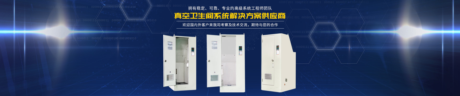 株洲中軌機電技術有限公司_株洲鐵路真空集便器|株洲智能制造設備系統方案定制 株洲中軌機電技術有限公司_株洲鐵路真空集便器|株洲智能制造設備系統方案定制