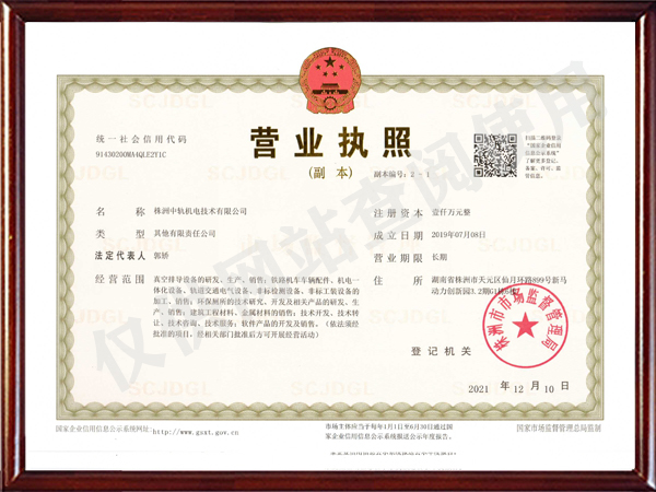 株洲中軌機電,真空衛生間,工具智能柜,機車整體衛生間,智能制造 株洲中軌機電,真空衛生間,工具智能柜,機車整體衛生間,智能制造