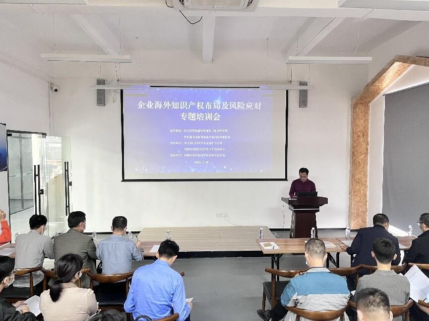 為企業(yè)“出?！北ｑ{護(hù)航——揭陽(yáng)市舉辦企業(yè)海外知識(shí)產(chǎn)權(quán)布局及風(fēng)險(xiǎn)應(yīng)對(duì)專(zhuān)題培訓(xùn)班 